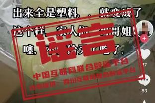 终于回来了！若日尼奥被换下，托马斯复出登场